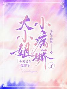 救赎反派怎么总翻车免费