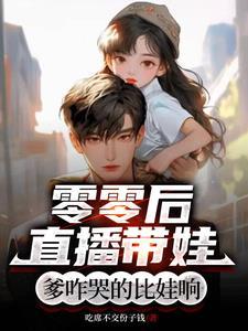 张角简历