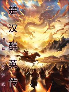 林墨孙亦航照片