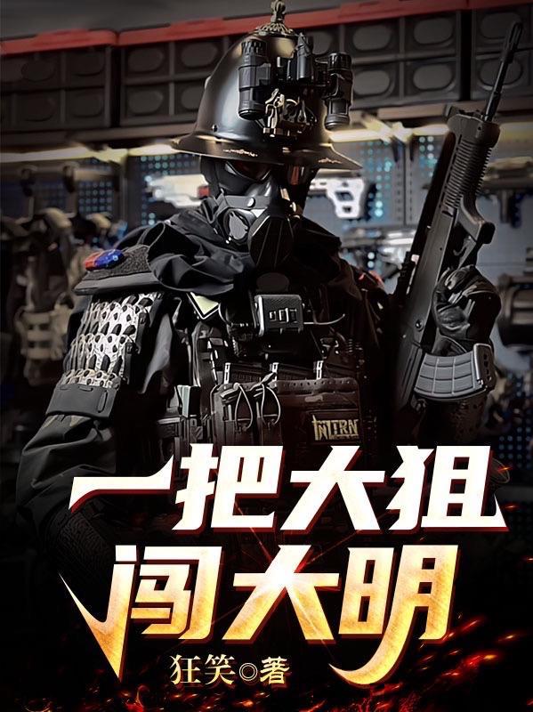 全民请神开局齐天大圣免费阅读全文