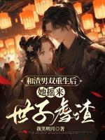 女侠且慢什么时候拿下璇玑真人
