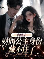 宋知希傅瑾轩