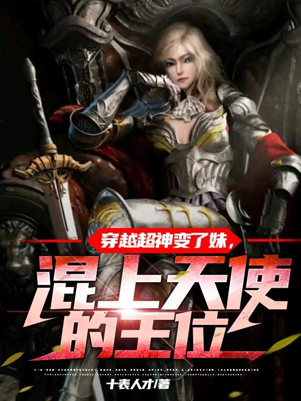 病娇总裁的黑月光又重生了免费阅读