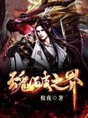 穿越楚墨辰王曦月