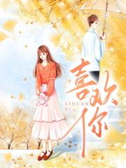 朱雄英朱元璋回到大明陈叔挚