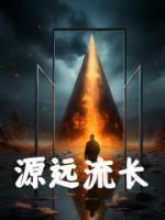 顾笙成孙若语