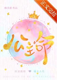 宋知暖傅绍琛结局