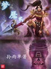 综英美谁也挡不了我毕业笔趣阁