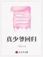 与前夫BE后重生了 作者24S