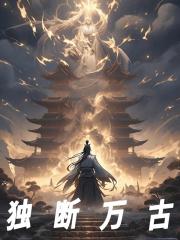 顾子行许青辞许云歌后续