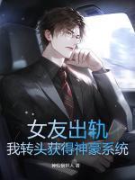 从金丹开始写的修真