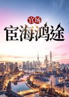 都市从金丹开始修炼司