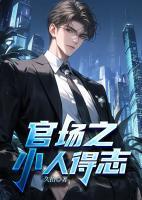 从金丹家族开始修仙
