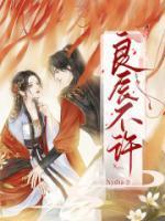 青云非凡人生 第70章
