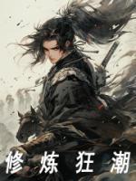 青云非凡人生网易