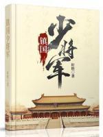 青杏子咏雪白朴