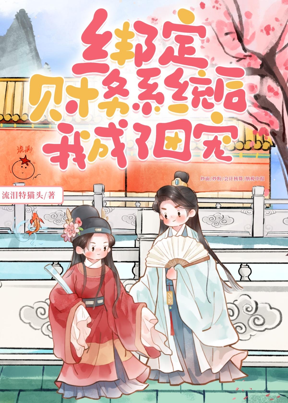 我靠财务系统升官了