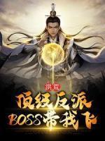 入赘有多惨