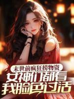 炮灰真千金觉醒了西九九