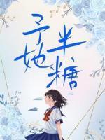 岁聿朝暮