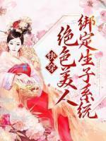 女主叫萧景姒的