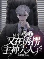 江羡温迟渊