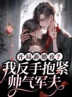 满级大佬重生后又懒又佛 作者草莓坨坨