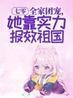 唐总夫人插翅难逃电视剧在线观看