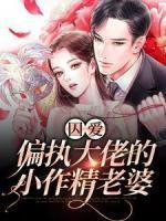 我的九个师傅是仙女