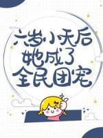 徐梓棉裴晏