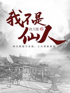 我妻家没有弱者爱看书