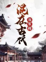 复仇公子俏冤家