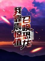 总裁没戏在线阅读