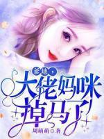 叶落落慕少棠