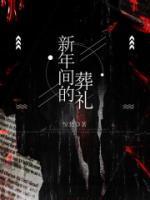 女神辅导员要给我生孩子