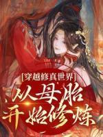 女主叫苏清月的穿越