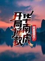 认错人后快穿