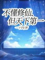 女主角叫辛霖的叫什么名字