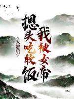 你把女明星气破防? 第530章