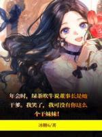 恶毒女配叫什么名字