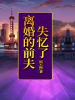 这个男主不对劲全文免费阅读