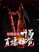 玉蛇引 江枫愁眠