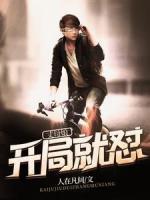 豪门继承人拉着我领证