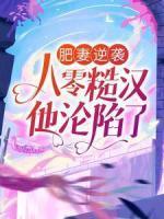 相亲捡到宝