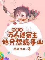寡妇岛主演有谁