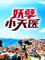 姜羽贺云萱