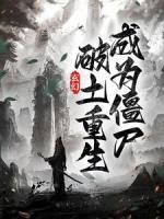 左十三林飘零