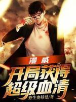 大明开局皇长孙