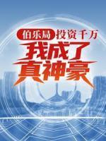 大佬的小灾星今天又掉马了