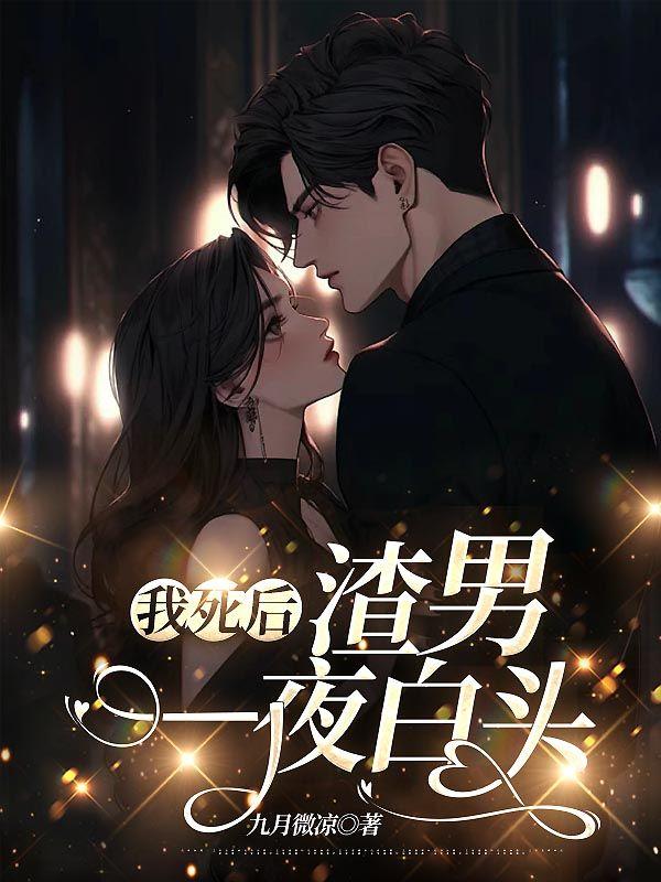 拒绝前夫复婚我重生了